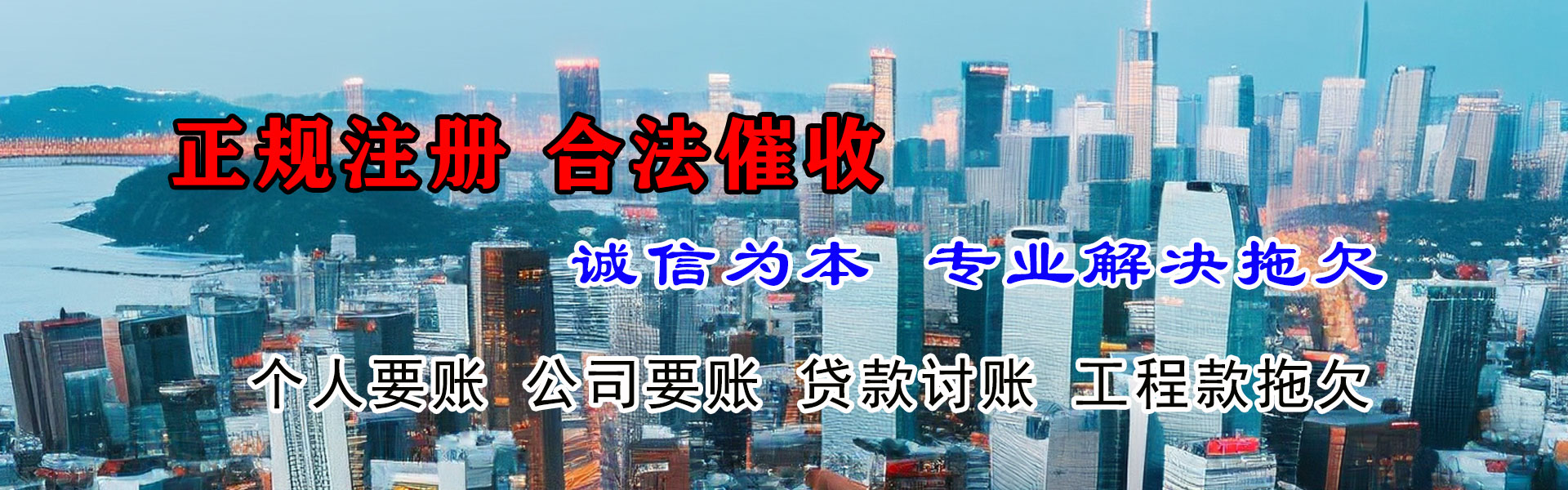临洮追账公司